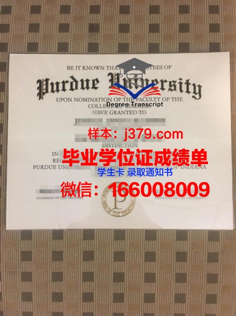 旁遮普技术大学硕士毕业证(普渡大学毕业证书)