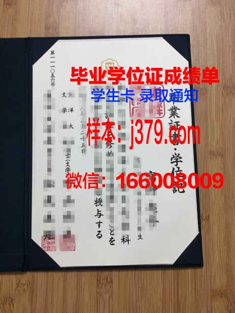 日本广岛市立大学毕业证(日本本科毕业证)