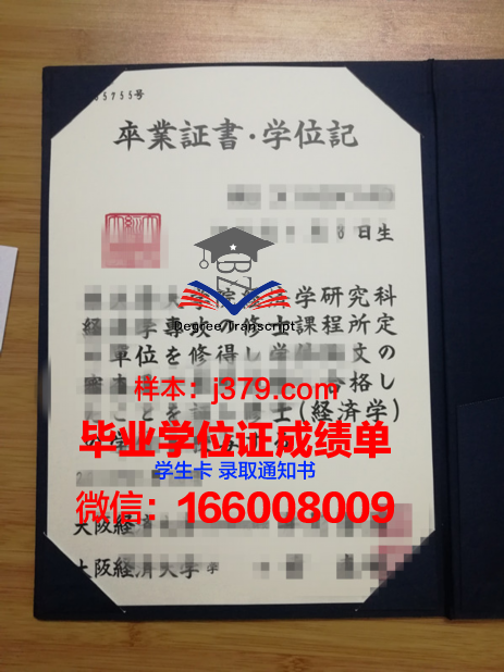 大阪设计师专门学校本科毕业证(大阪设计师专门学校本科毕业证有用吗)