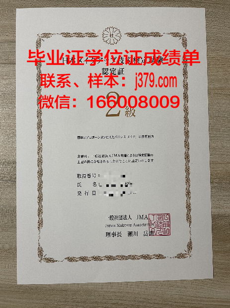昂热大学博士毕业证书(博士毕业证书)