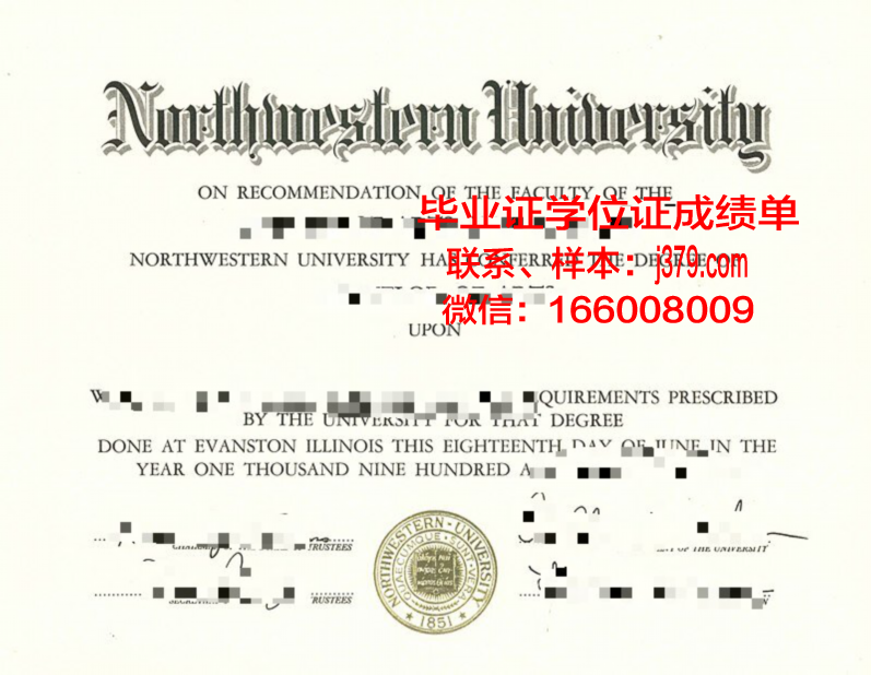 西北大学的专科和本科毕业证一样吗(西北大学有专科生吗)