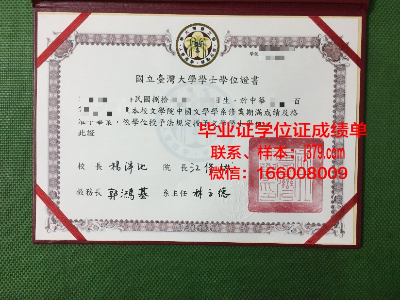 太历国立大学博士毕业证书(日本国立大学读博)