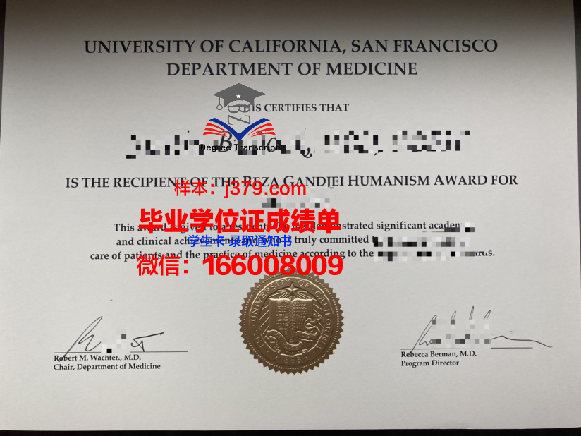 旧金山城市学院毕业证成绩单(旧金山高等院校)