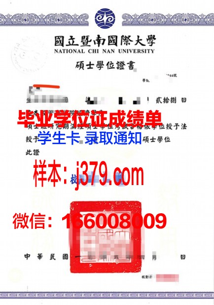 旭川医科大学本科学位证：开启医学之路的黄金钥匙