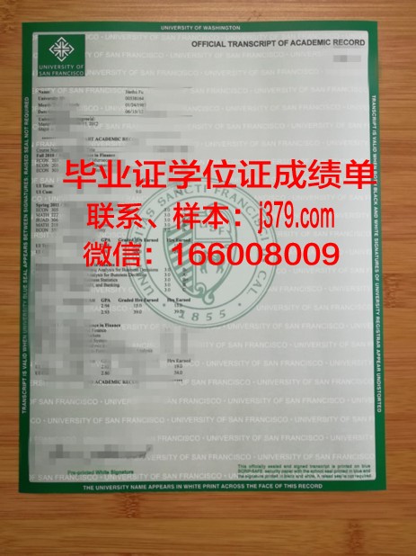 旧金山艺术大学毕业证是什么样子(旧金山艺术大学毕业证是什么样子的)