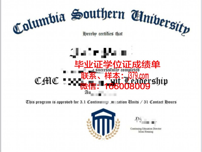 南方大学毕业证书图片(南林大南方学院毕业证)