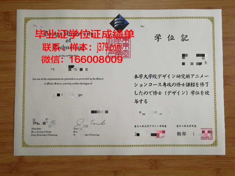 日本东京情报大学毕业证成绩单(东京情报大学qs)