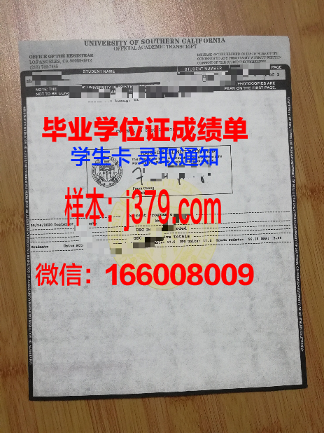 南加州大学成绩单(南加州大学成绩单怎么打印)