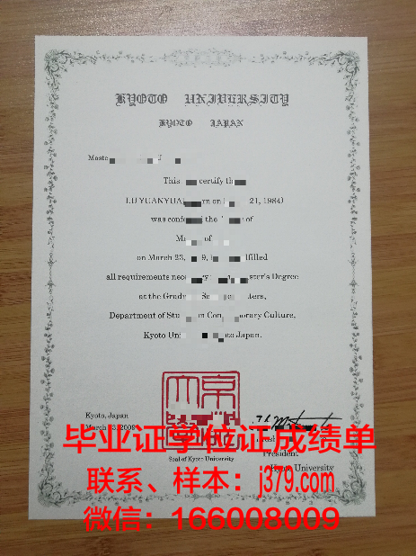 日本京都大学毕业证(日本京都大学留学容易毕业吗)