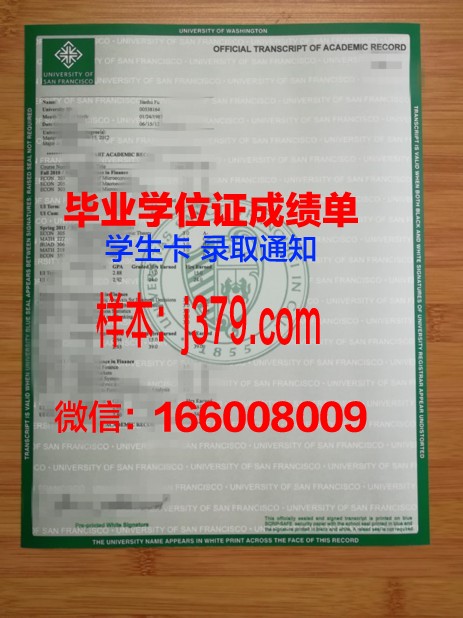 旧金山城市学院毕业证成绩单(旧金山高等院校)