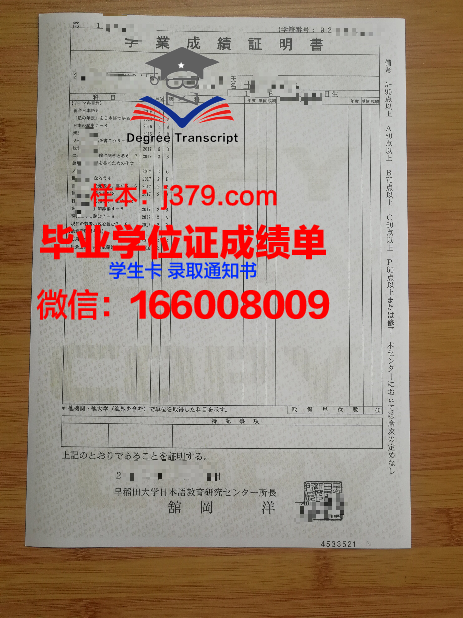 早稻田大学毕业证原版(早稻田大学优秀毕业生)
