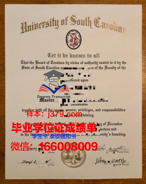 南卡罗莱纳大学艾肯分校拿不了毕业证(南卡罗来纳大学校友)
