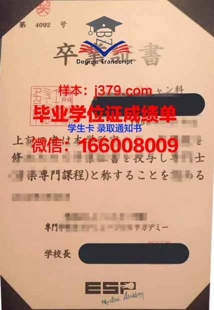 早稻田文理专门学校毕业证书模板(早稻田毕业时间)