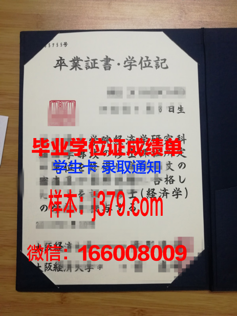大阪青山大学毕业证认证成绩单Diploma
