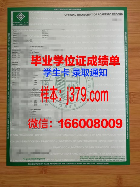 旧金山大学毕业证学位文凭学历Diploma