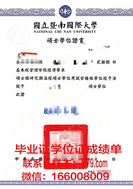 西兰商务与技术学院学位证成绩单：展现学术实力与职业素养