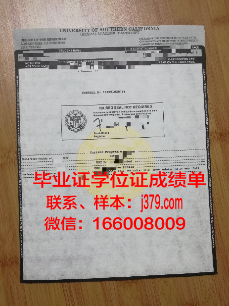 南加州大学毕业证防伪(南加州大学毕业典礼)