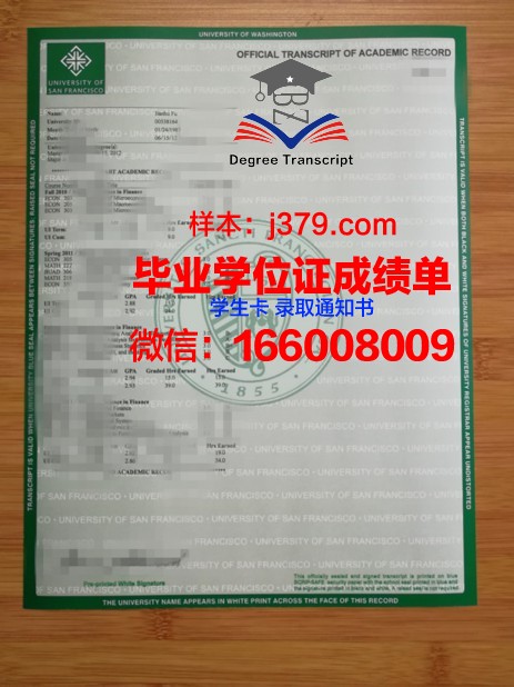 旧金山艺术学院毕业证书模板(旧金山艺术学院怎么样)