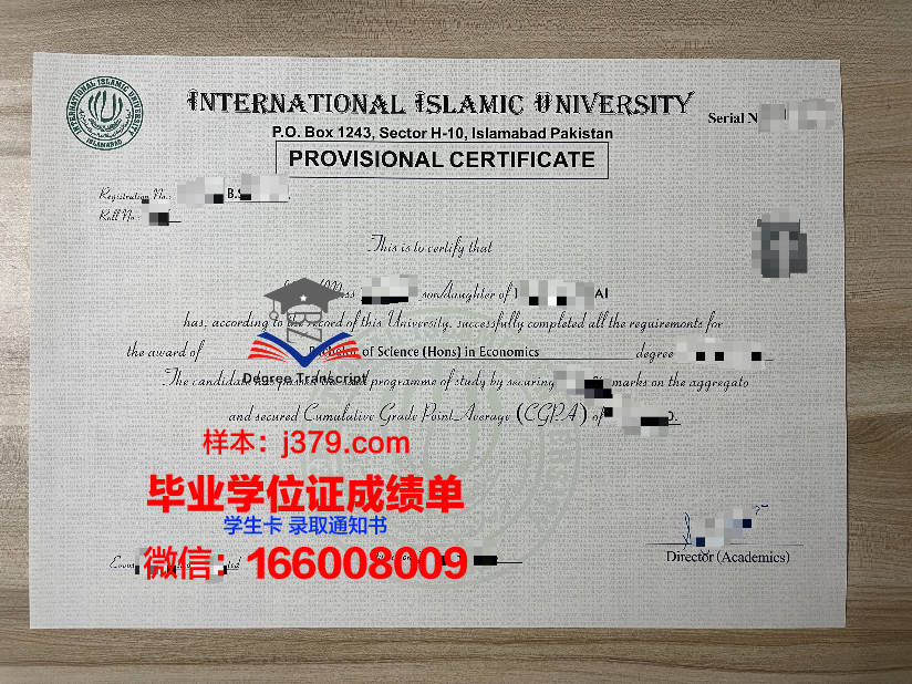 旁遮普大学(巴基斯坦)毕业证成绩单(巴基斯坦旁遮普语)