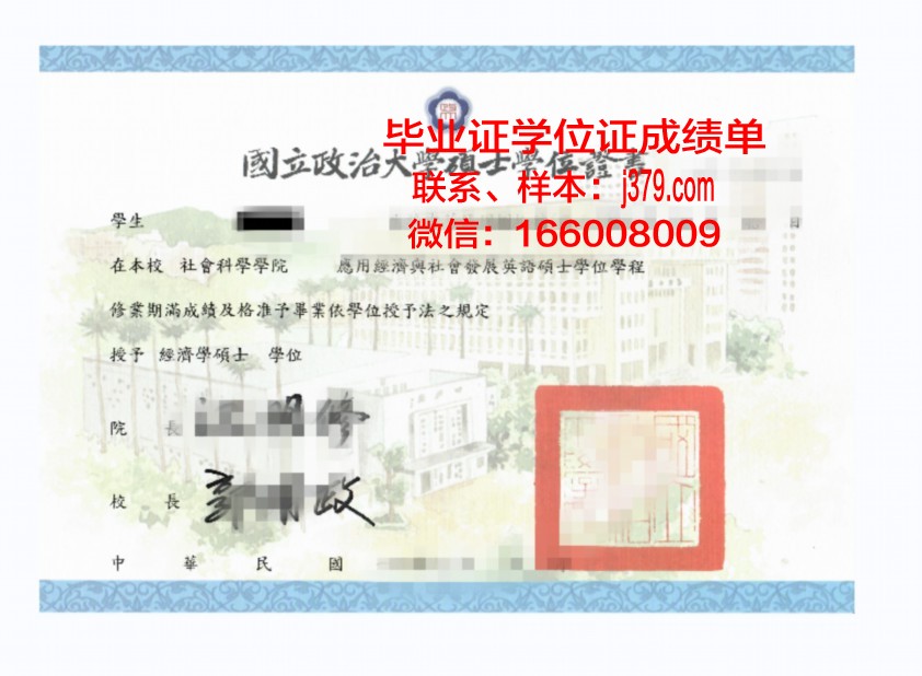 西兰商务与技术学院学位证成绩单：展现学术实力与职业素养