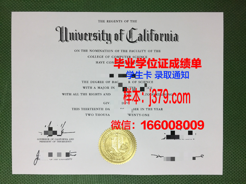 昂热高等农业学院毕业证原版(农业大学毕业证图片外观)
