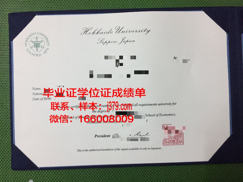 日本赤十字北海道看护大学毕业证电子版