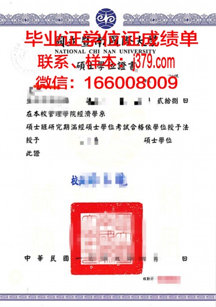 南师大学士学位证图片大全：一窥学位证书的韵味与价值
