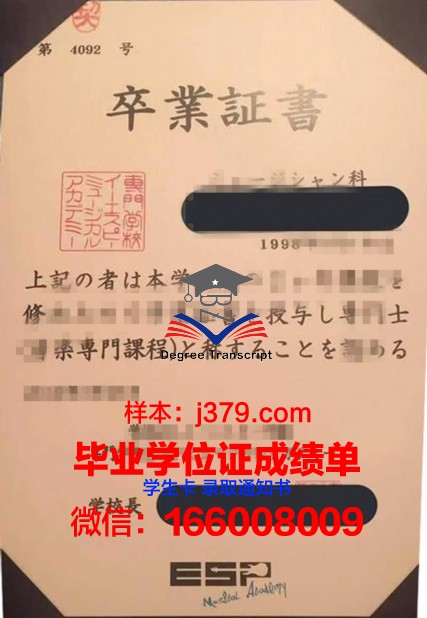 日本医疗商务专门学校证书成绩单(日本医疗健康专门学校)