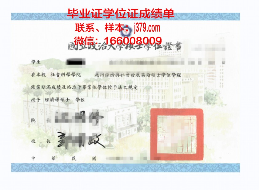 大田保健大学硕士学位证：开启健康领域新篇章
