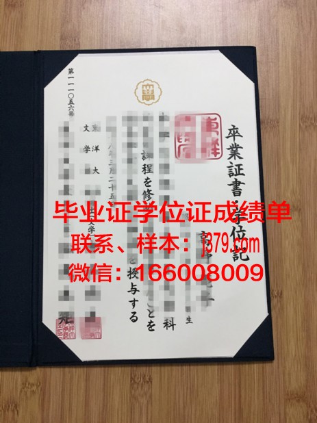 日本国际日本语学校毕业证(日本语言学校毕业证)