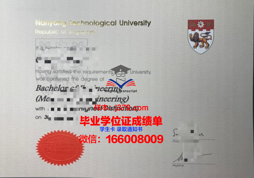 南洋理工大学毕业证样本图(南洋理工大学毕业证图片)