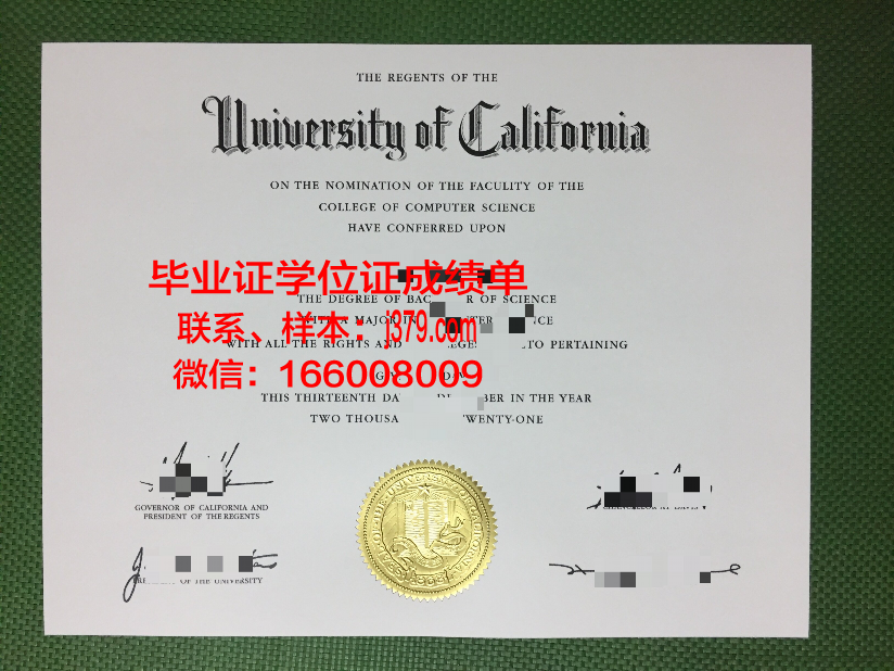 日托米尔军事学院毕业证样本