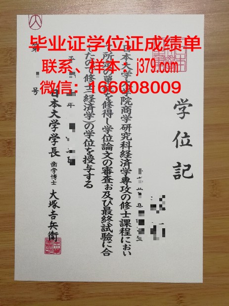 日本大学毕业证有英文吗(日本大学毕业证样本简介)