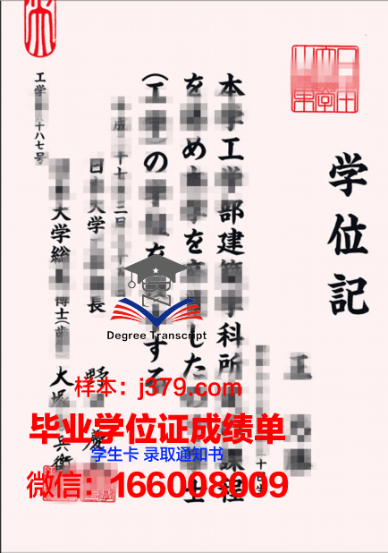 日本大学什么时候拿到毕业证(日本大学最快几年毕业)