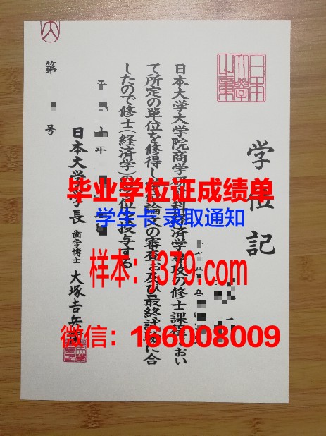 日本大学毕业证丢了怎么办理(日本大学毕业证丢了怎么办理手续)
