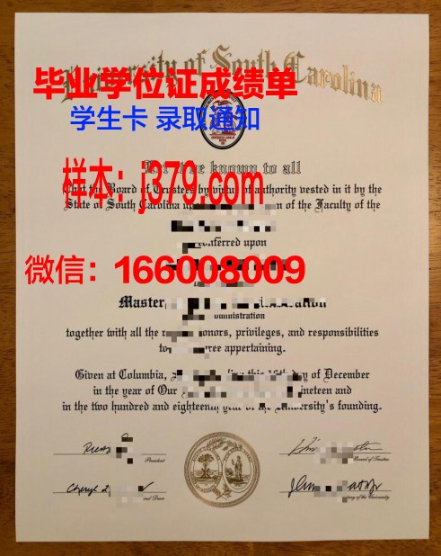南卡罗莱纳大学哥伦比亚分校毕业证高清图(南卡罗来纳哥伦比亚大学)