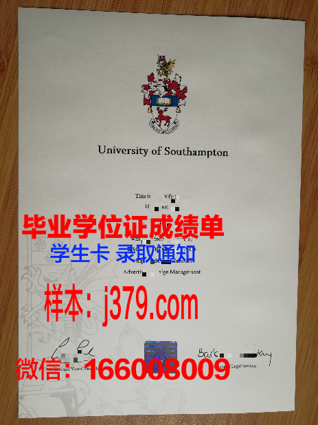南安普顿大学本科毕业证 University of Southampton diploma