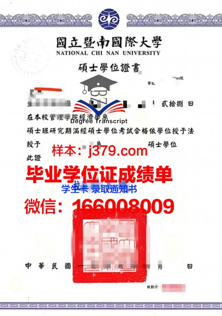 南国科技硕士学位证：承载知识与梦想的凭证