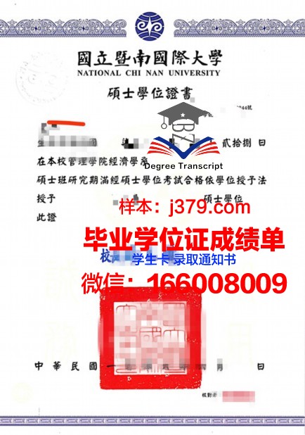 日托米尔军事学院学位证
