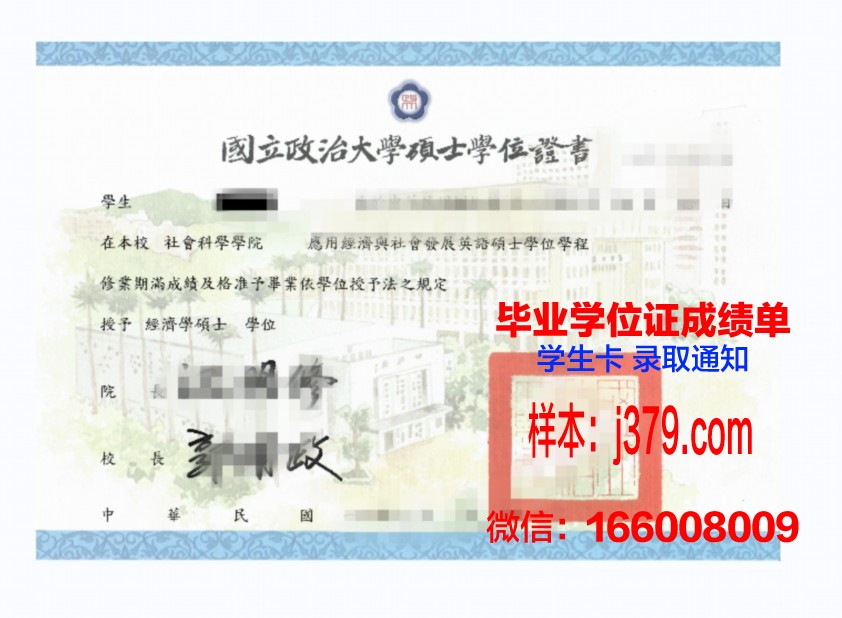 南山大学短期大学部学位证定制：彰显品质与尊贵