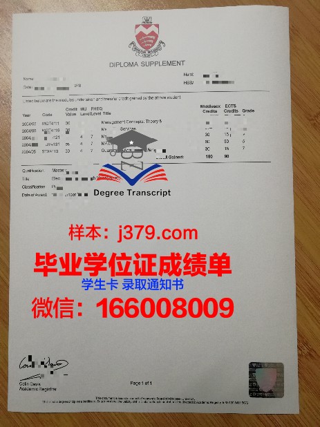 大学生毕业成绩单教务处盖了章,毕业就稳了?