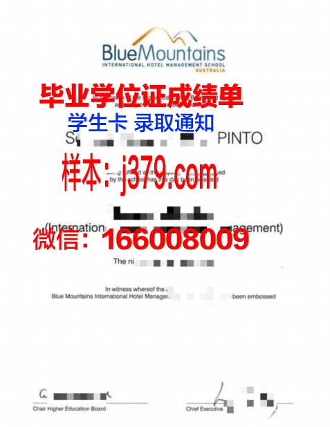 蓝山社区学院毕业学位