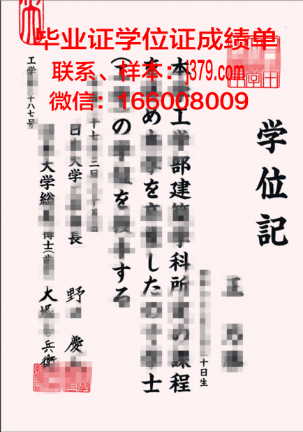日本大学夜间部毕业证(日本大学毕业证样本简介)