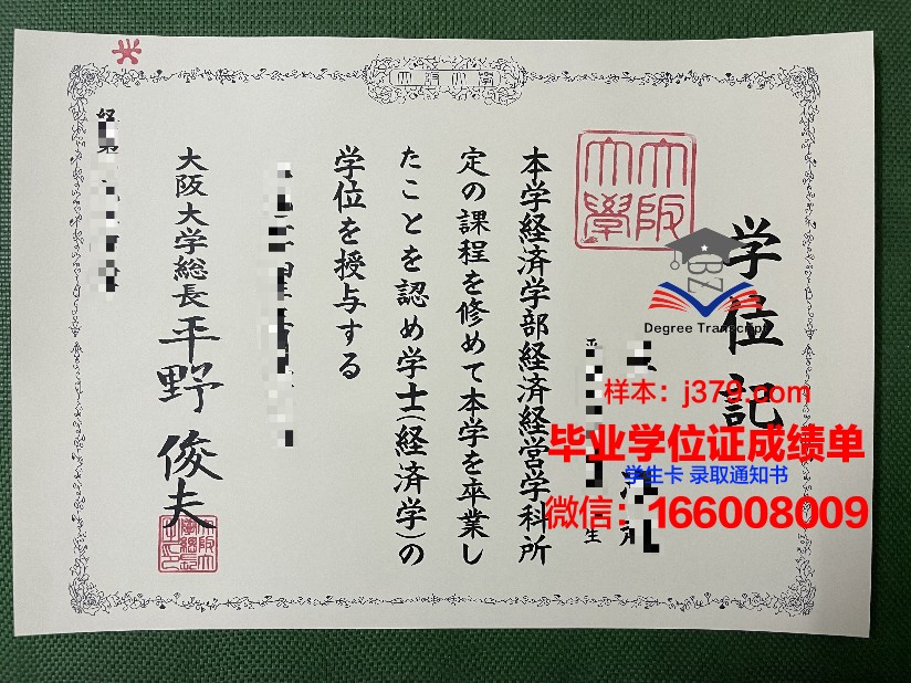 大阪糕点烹饪专门学校梅田校区毕业证书(大阪甜品)
