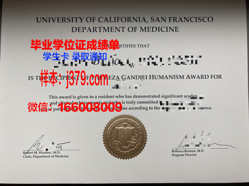 旧金山州立大学博士毕业证(旧金山州立大学本科)