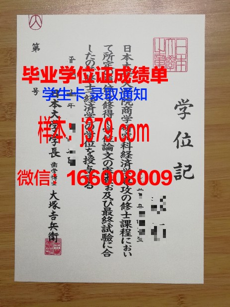 日本大学延迟毕业证(日本留学生毕业申请延长签证)