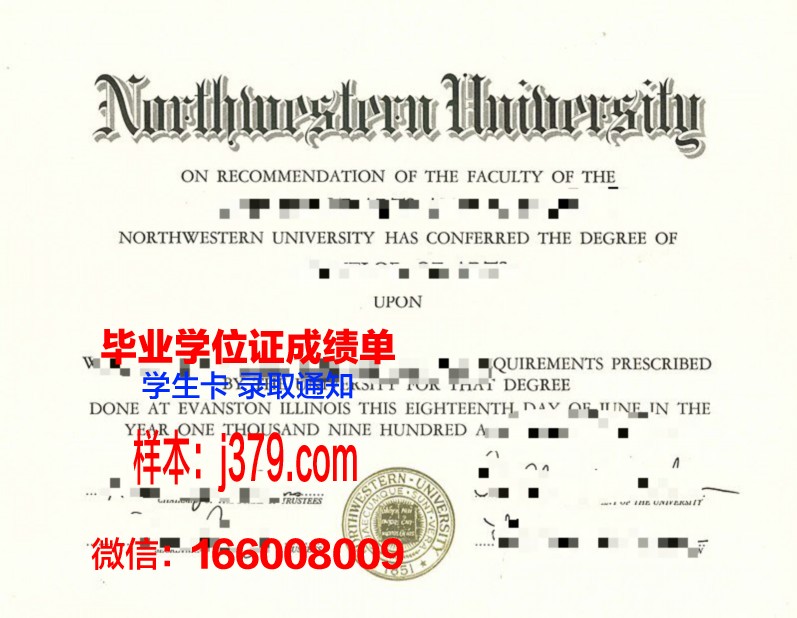 西北大学毕业证照片(西北大学毕业证明书)