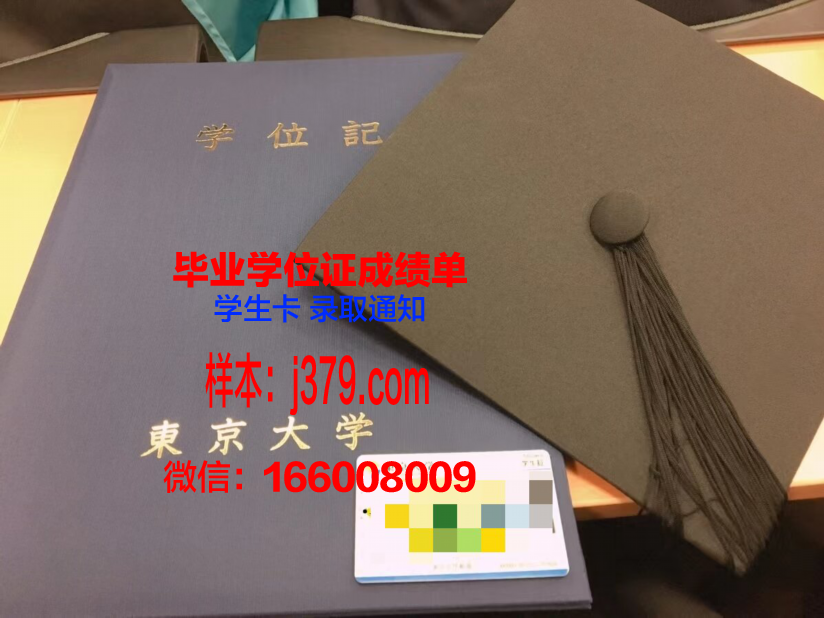 日本京都大学毕业证(日本京都大学留学容易毕业吗)