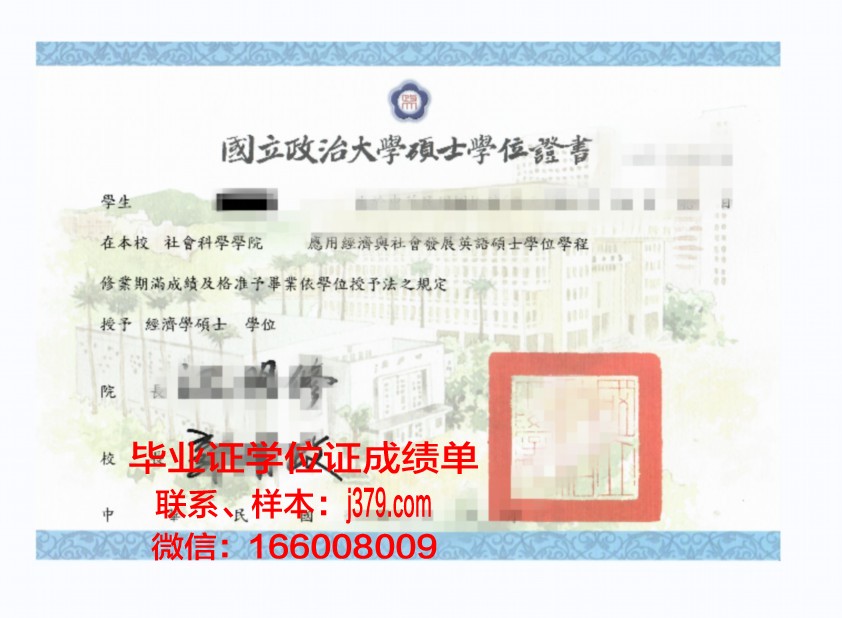 大阪信息计算机专门学校学位证定制：探索教育创新与个性化服务