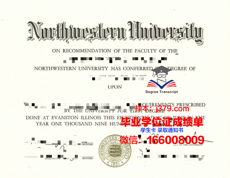 西北大学毕业证模板 Northwestern University Diploma